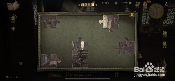 哈利波特魔法觉醒拼图10.7拼图碎片位置在哪