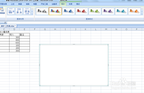 如何用 Excel 2007 工作表制作柱形图