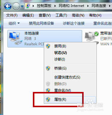 win7网页“无法解析服务器的DNS地址”怎么办?