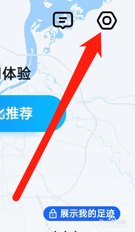 高德地图进行足迹设置