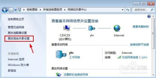 win7和win8怎么创建无线局域网共享