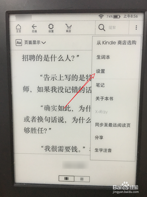 Kindle翻页闪屏怎么办_kindle翻页屏幕闪黑