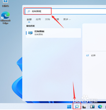 win11控制面板在哪里
