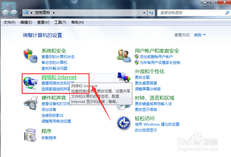 笔记本电脑搜不到自己公司的wifi解决了
