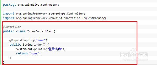 shiro 入门教程