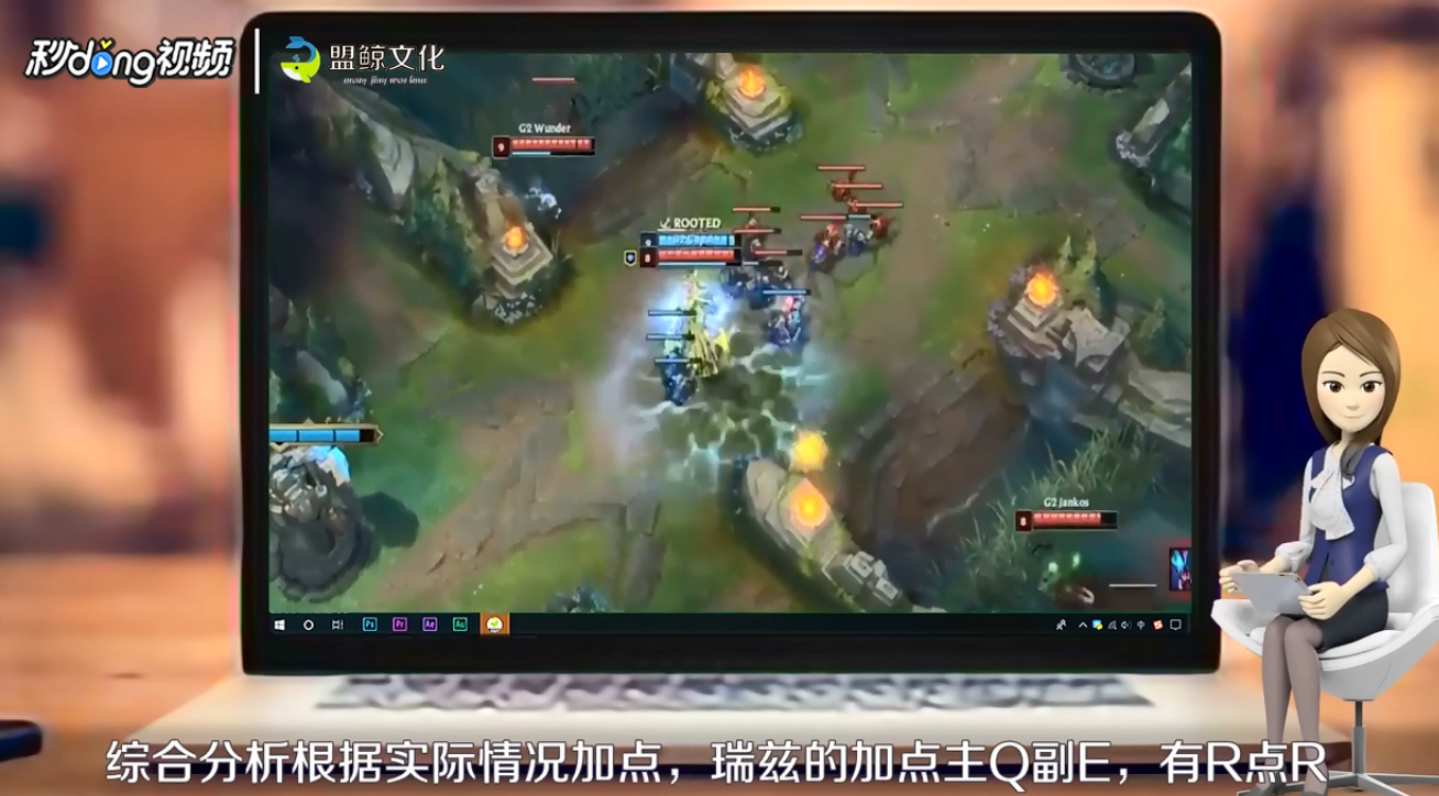 英雄联盟G2四大艺术套路攻略