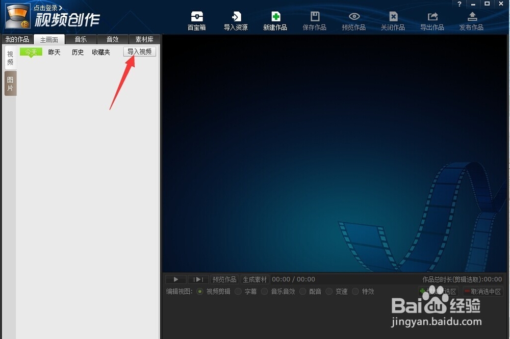 通俗易懂、容易编辑的视频处理软件