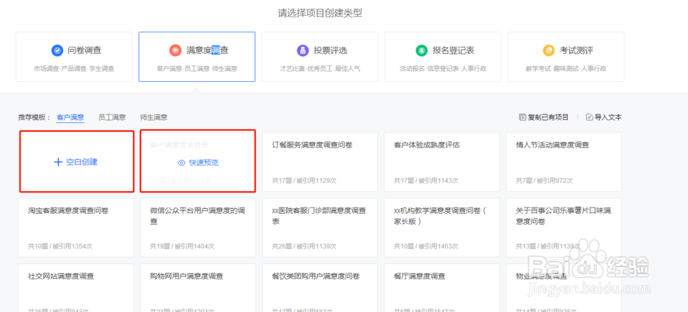如何填写问卷星