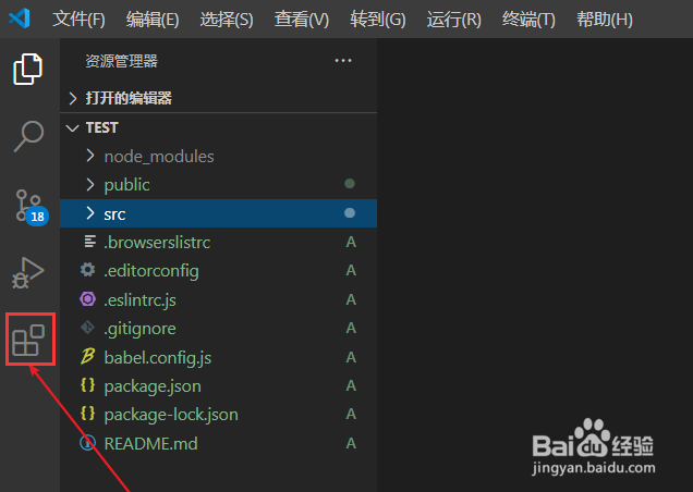 Vscode如何设置文件图标主题