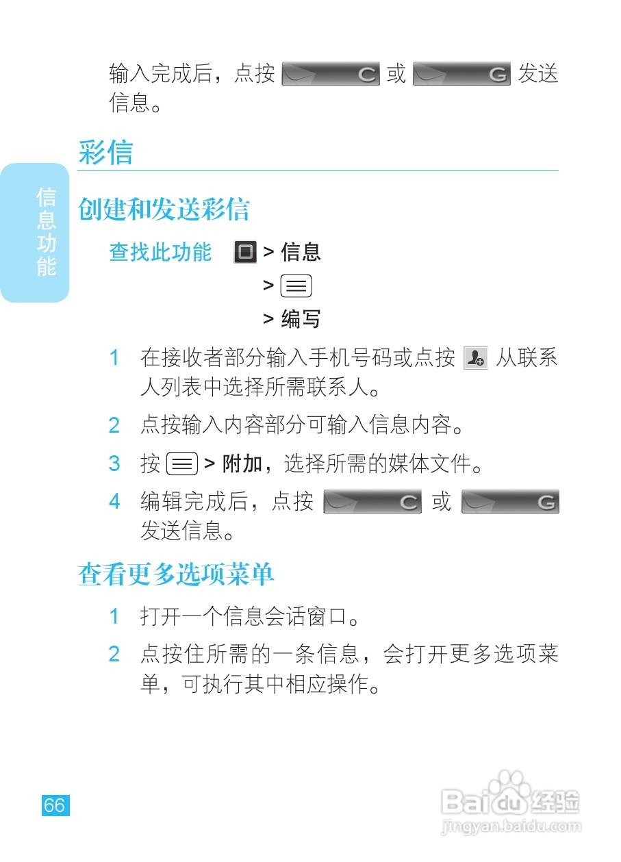 摩托罗拉XT928手机使用说明书:[7]
