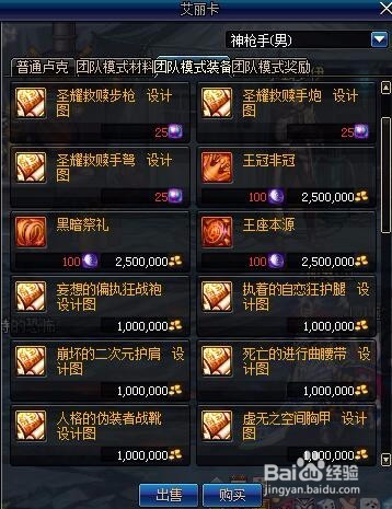 dnf史诗套装怎么获得