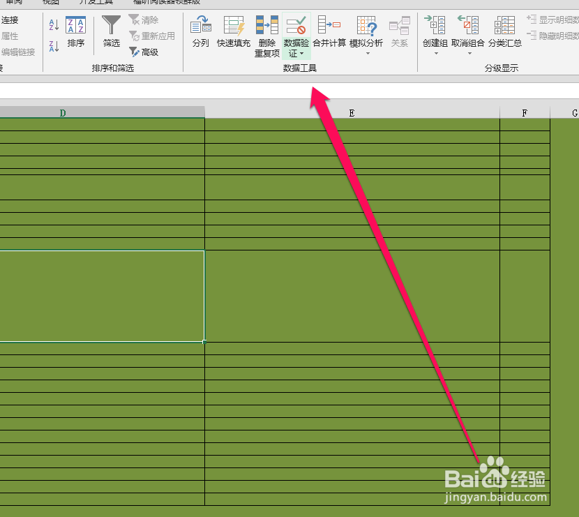 怎样在excel表格中创建一个下拉菜单按钮