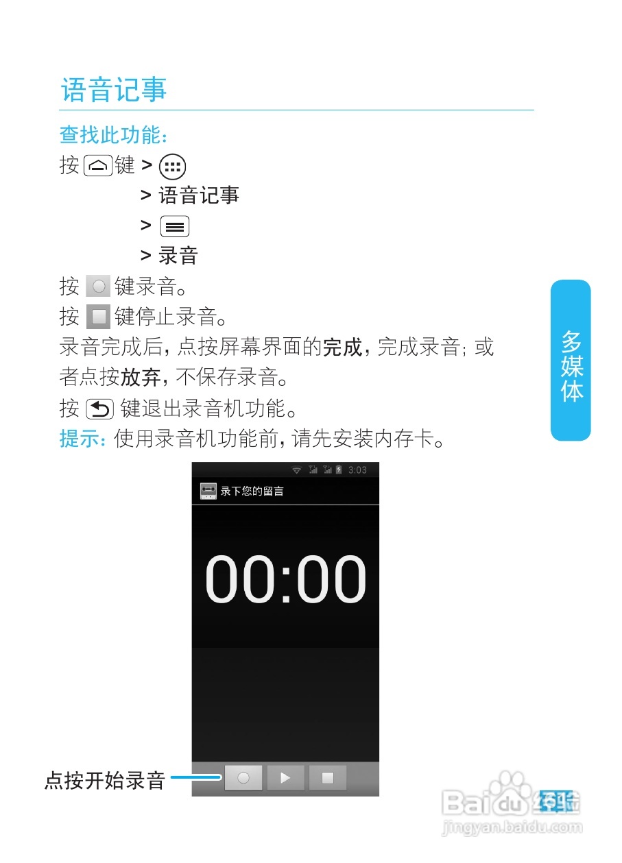 摩托罗拉XT685手机使用说明书:[7]