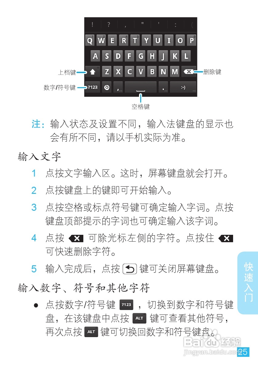 摩托罗拉XT553手机使用说明书:[3]