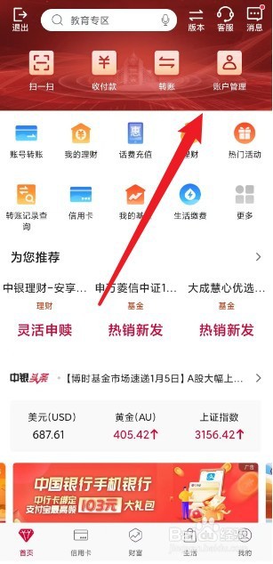 怎么查存折余额