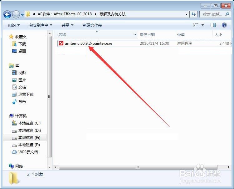 AE软件下载 免费中文版 安装方法