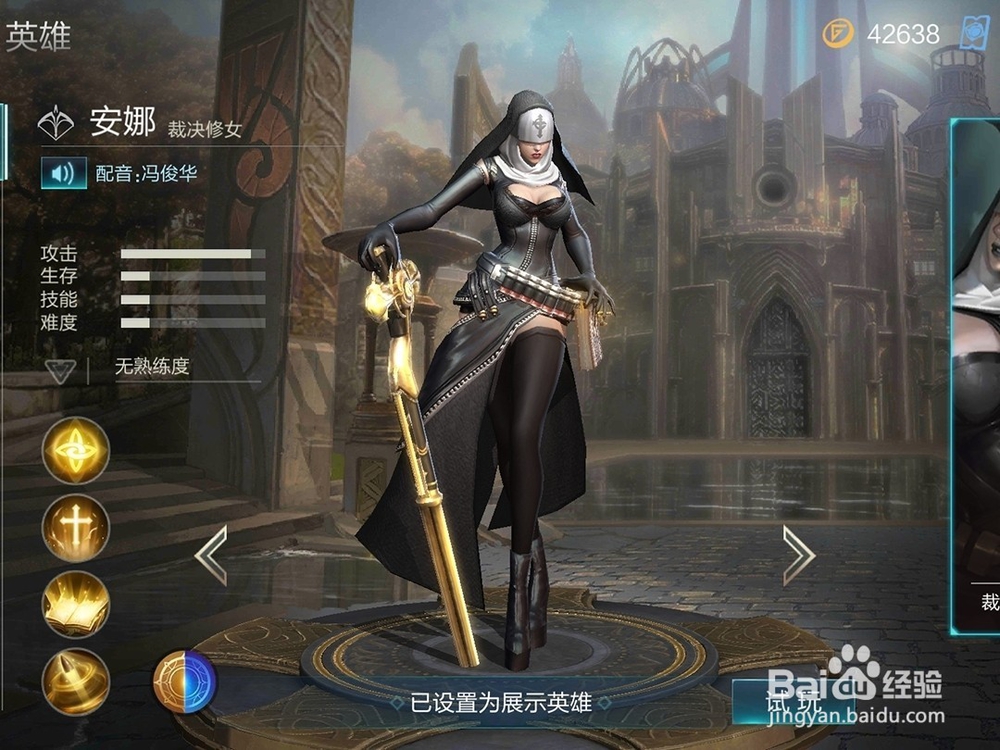 腾讯游戏warsong安娜的装备怎么选择