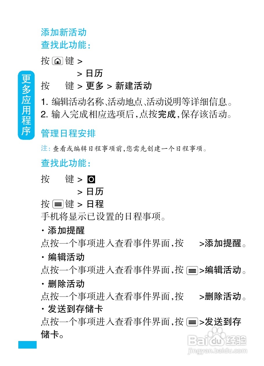 摩托罗拉XT532手机使用说明书:[7]