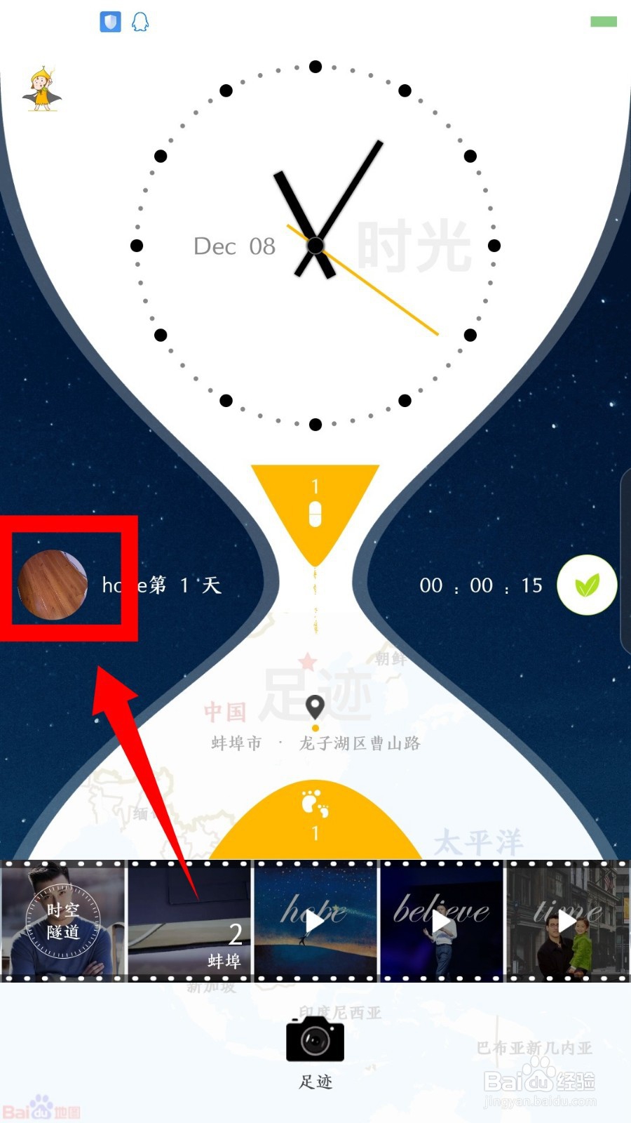hope怎么重置1年之约