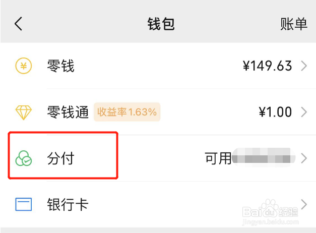 分付怎么从我钱包移除