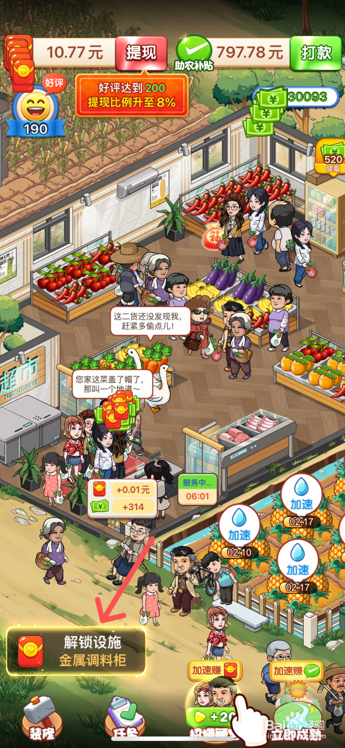 向往的小农院怎么使用不锈钢的金属调料柜