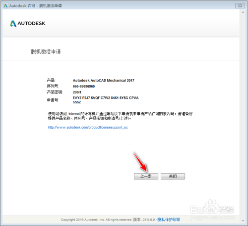 AutoCAD Mechanical 2017安装教程及下载