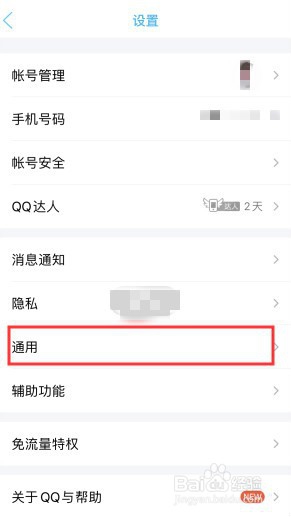 手机一键清理软件缓存
