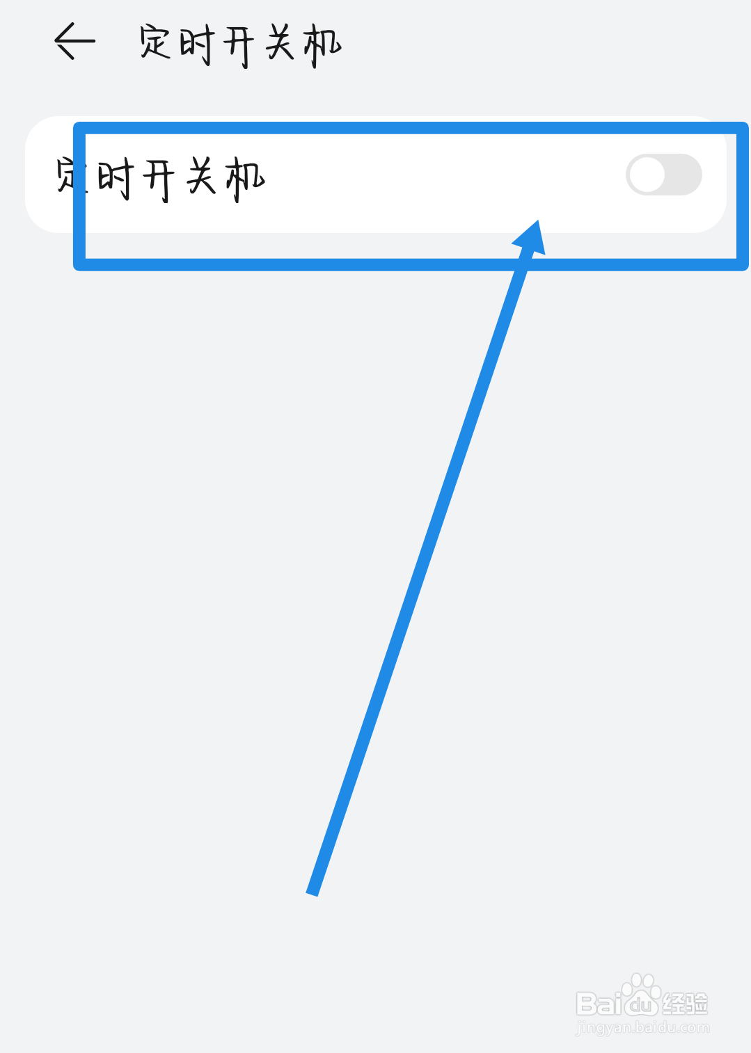 手机第二天醒来显示重启过