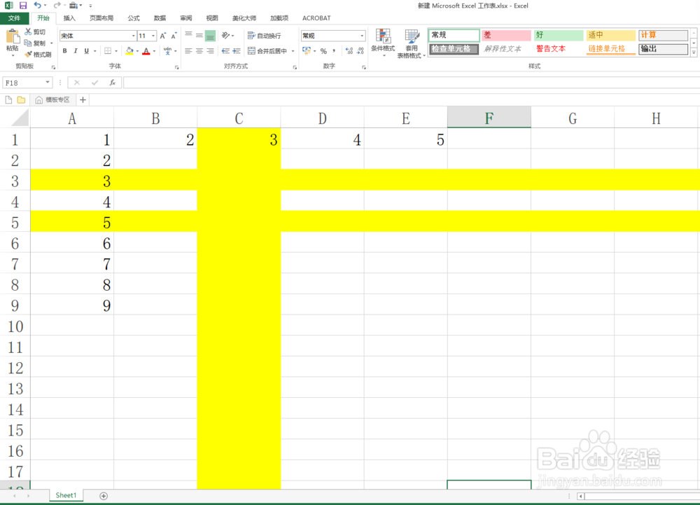 Excel删除隐藏行/列的一个妙招