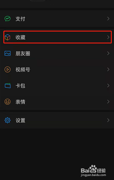 微信笔记在哪儿删除