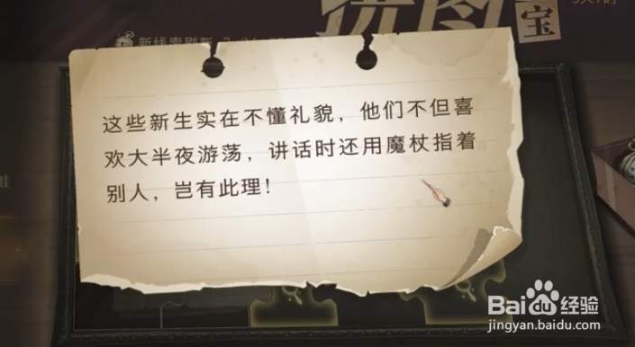 哈利波特第一个碎片