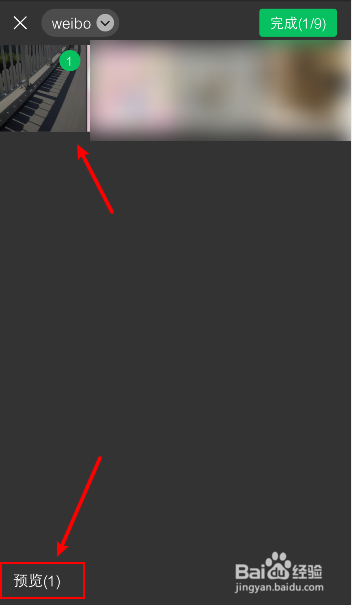 如何使用微信编辑图片