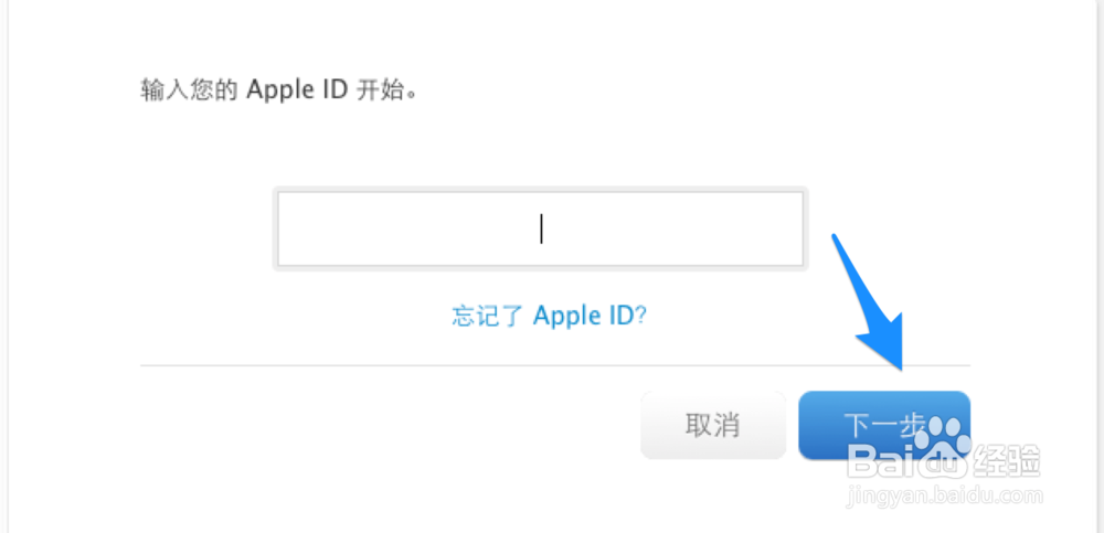 怎么修改iCloud密码 如何修改iCloud密码