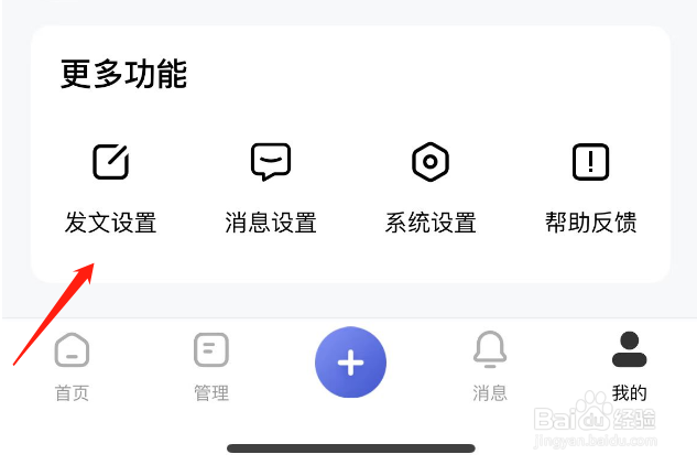 怎么关闭百家号APP的图片水印