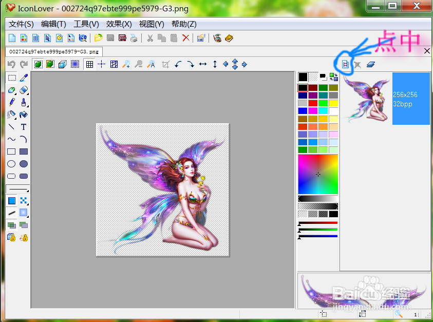 鼠标光标自己做