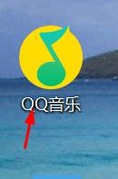 怎么更改QQ音乐缓存的位置