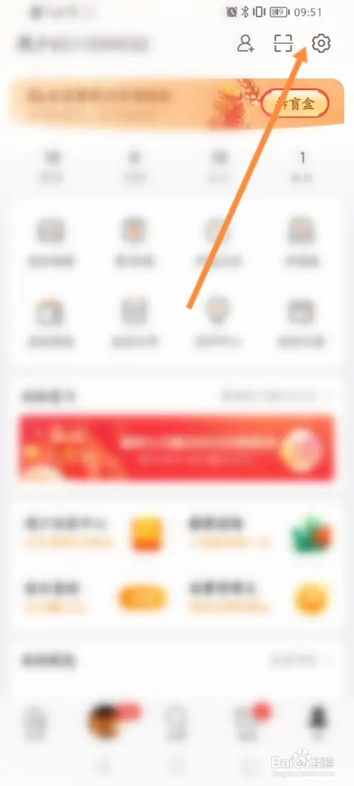 微博如何查看最近登录记录