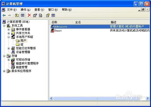 如何设置windows的登录密码