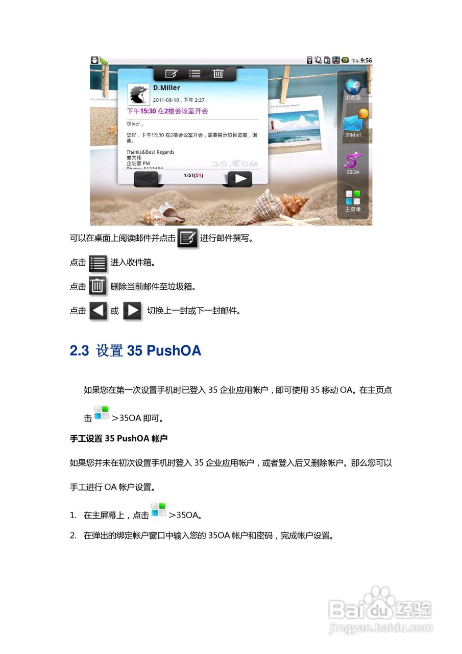 U705手机平板中文使用说明书:[2]