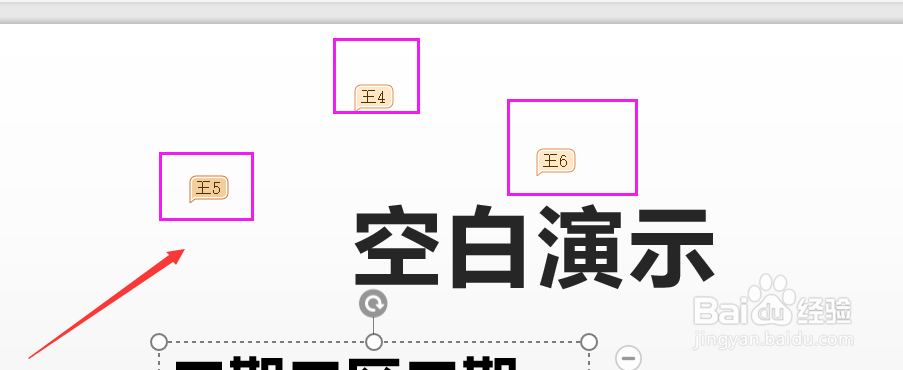 PPT中如何添加批注