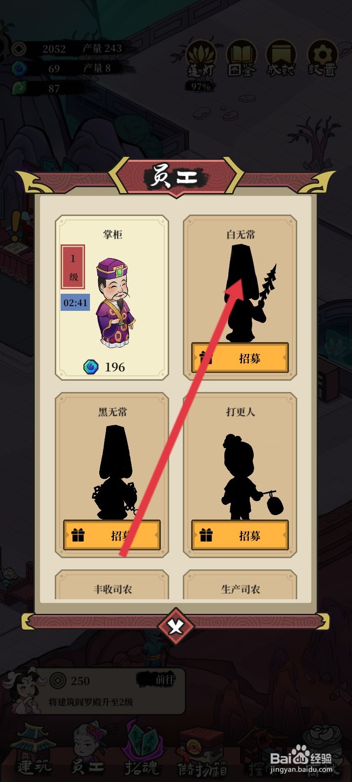 客官来碗汤如何招募白无常