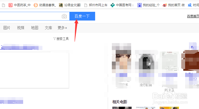 如何运用搜索引擎
