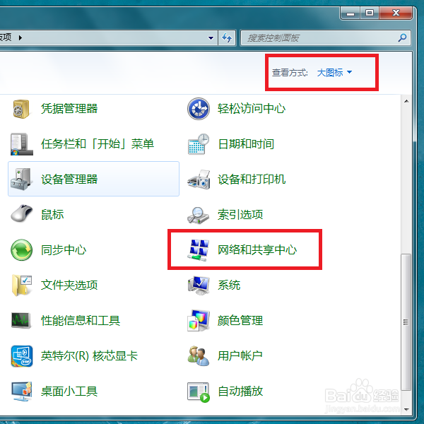 教你设置Win7自带的网络连接来实现无线网络共享