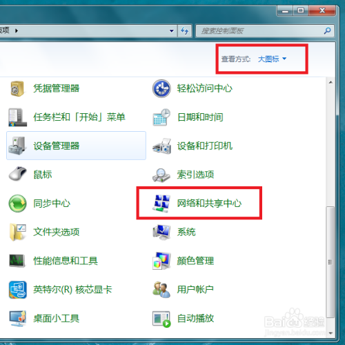 教你设置Win7自带的网络连接来实现无线网络共享