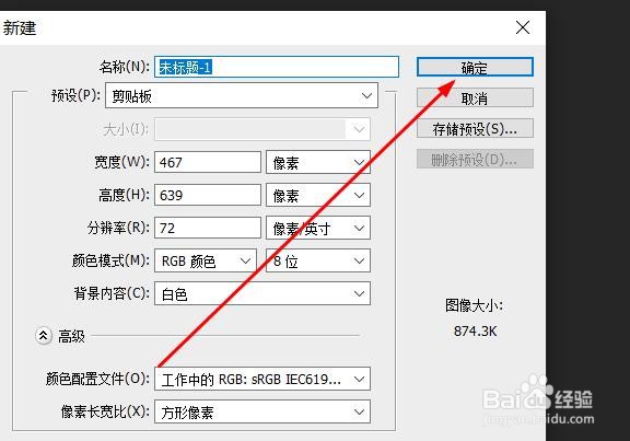 用Photoshop怎么画正方形