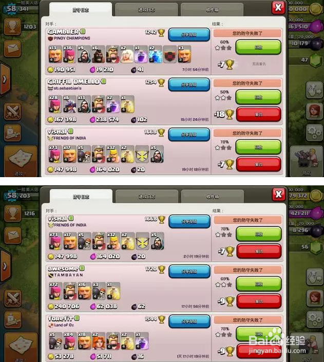 部落冲突七攻略