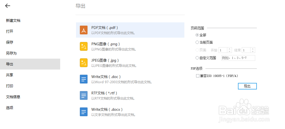 有哪些新建空白PDF文件的方法?