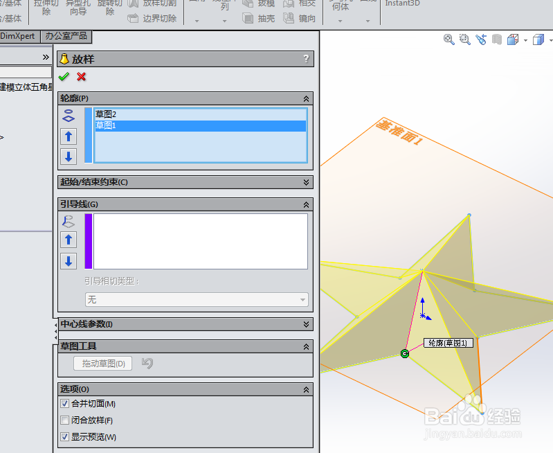 SolidWorks如何建模立体五角星
