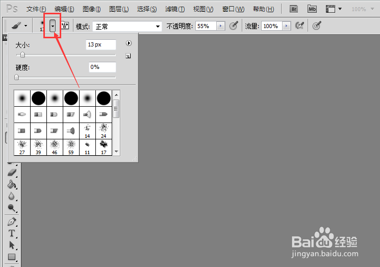 photoshop中如何载入笔刷