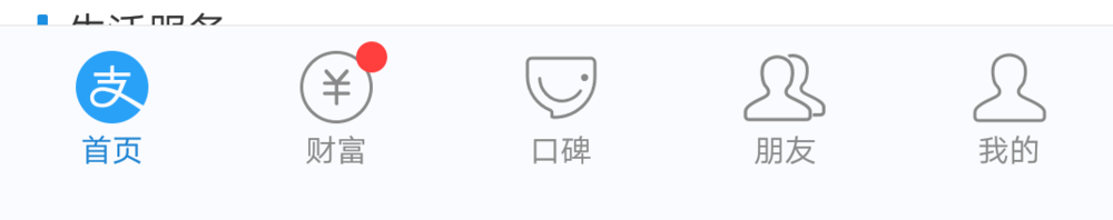 支付宝账号如何挂失